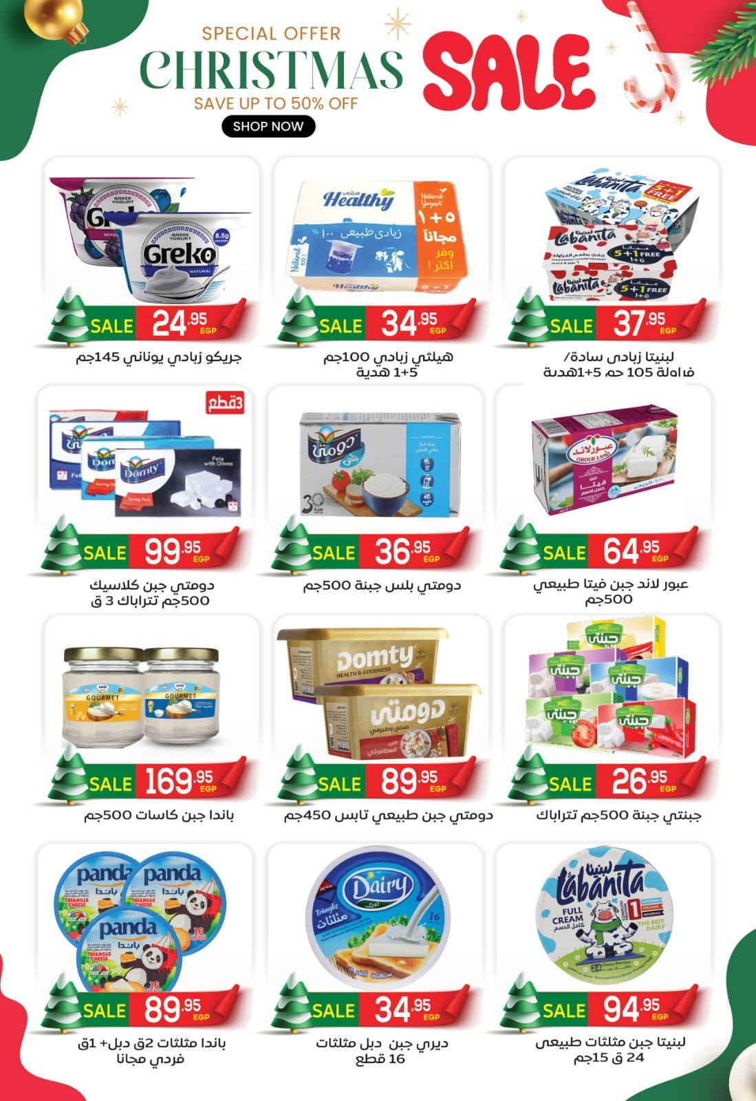 el-mahallawy offers from 25dec to 10jan 2026 عروض المحلاوي من 25 ديسمبر حتى 10 يناير 2026 صفحة رقم 6